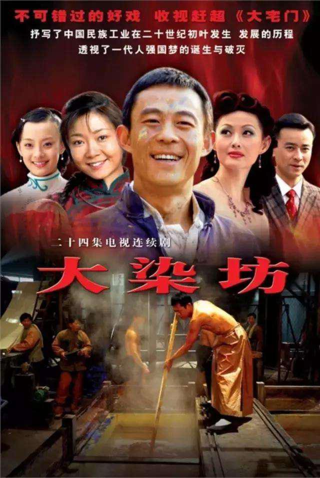 [2003][大陆][大染坊][全24集].Da.Ran.Fang.2003.Complete.WEB-DL.4K.HEVC.AAC-CHDWEB 38.37GB-1.jpg