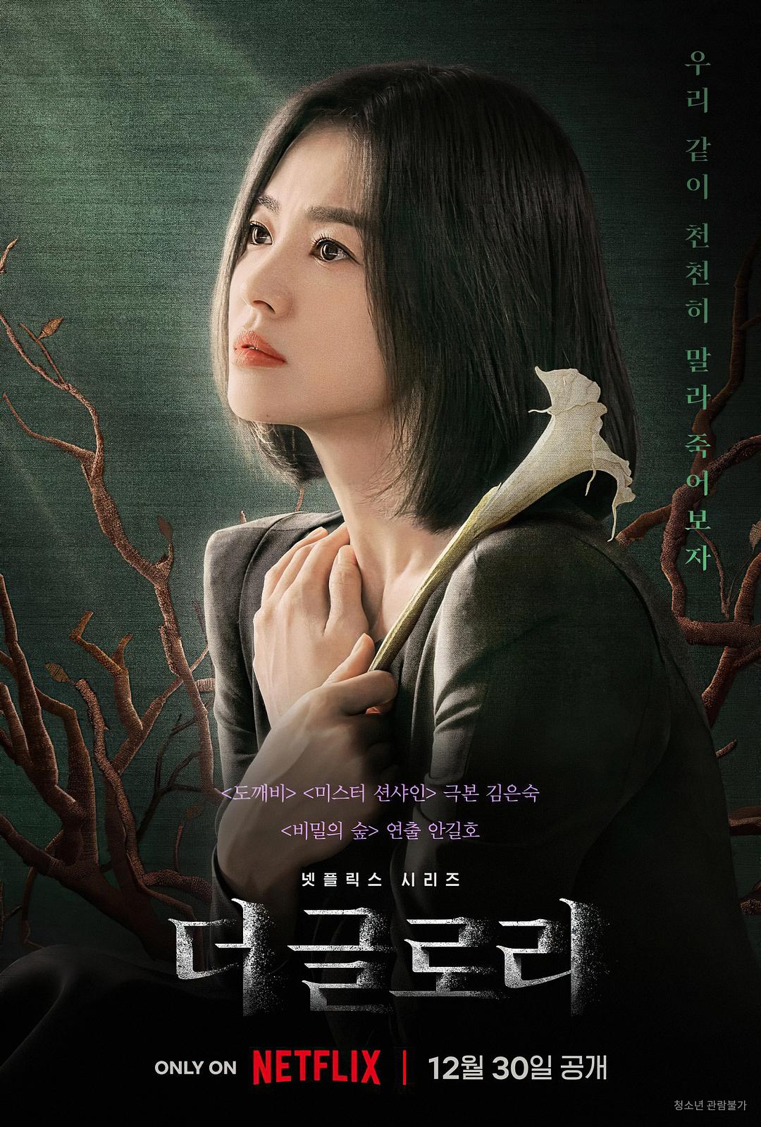 [2022][韩国][黑暗荣耀][全8集][内封简繁英多国软字幕].The.Glory.S01.Part.1.KOREAN.2160p.NF.WEB-DL.x265.10bit.HDR.DDP5.1.Atmos-XEBEC 48.37GB-1.jpg