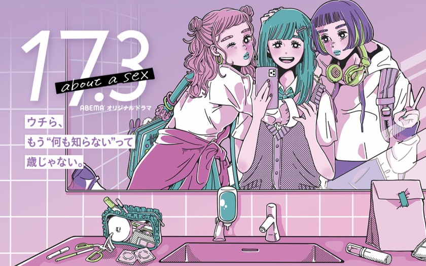 [2020][日本][爱情][17.3 关于性/17.3 about a sex][全09集][MKV][1080P]-1.jpg