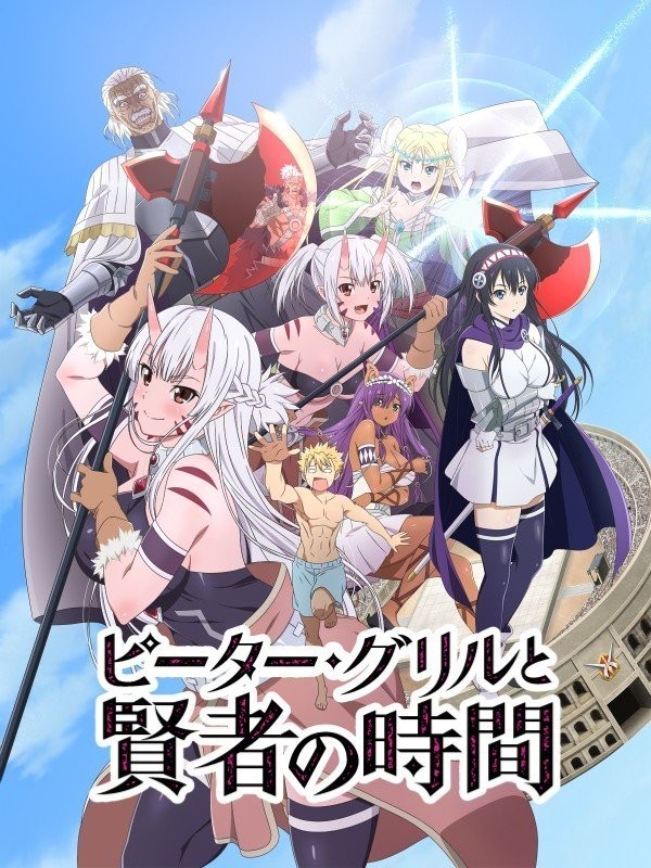 [2020][日本][动画][彼得·格里尔的贤者时间 第1季][全12集][日语中字][BD-MKV][1080P]-1.jpg
