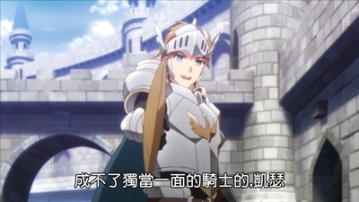 [2020][日本][动画][王之逆袭：意志的继承者/King's Raid][全26集][日语中字][MKV][1080P]-2.jpg