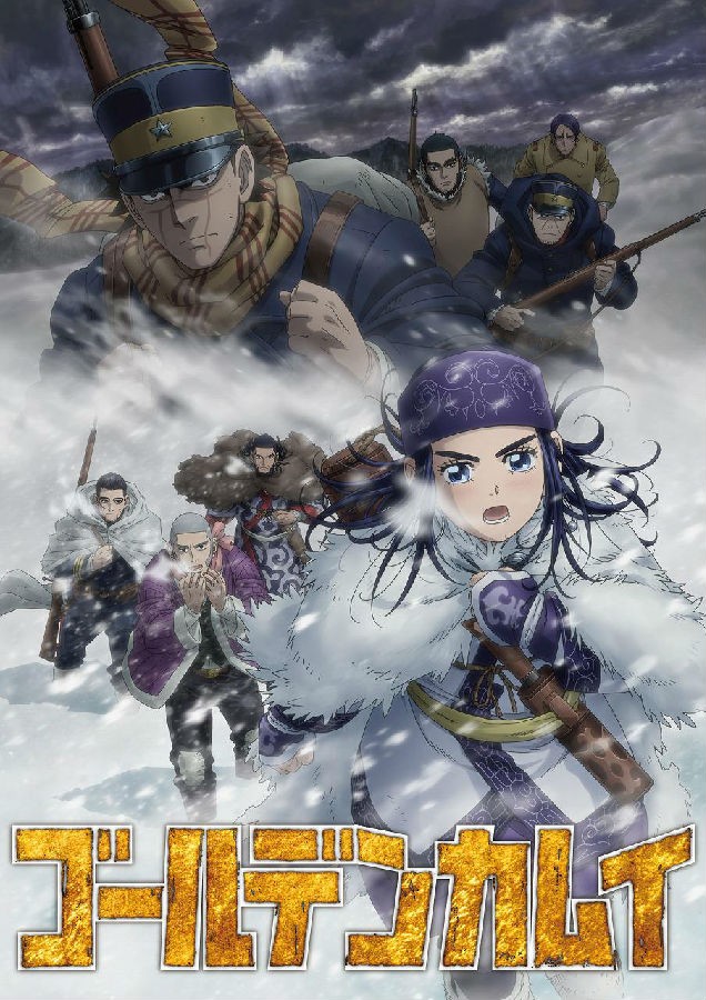 [2020][日本][动画][黄金神威 Golden Kamuy 第3季(含SP小劇場)][全12/36集][日语中字][MKV][1080P]-1.jpg