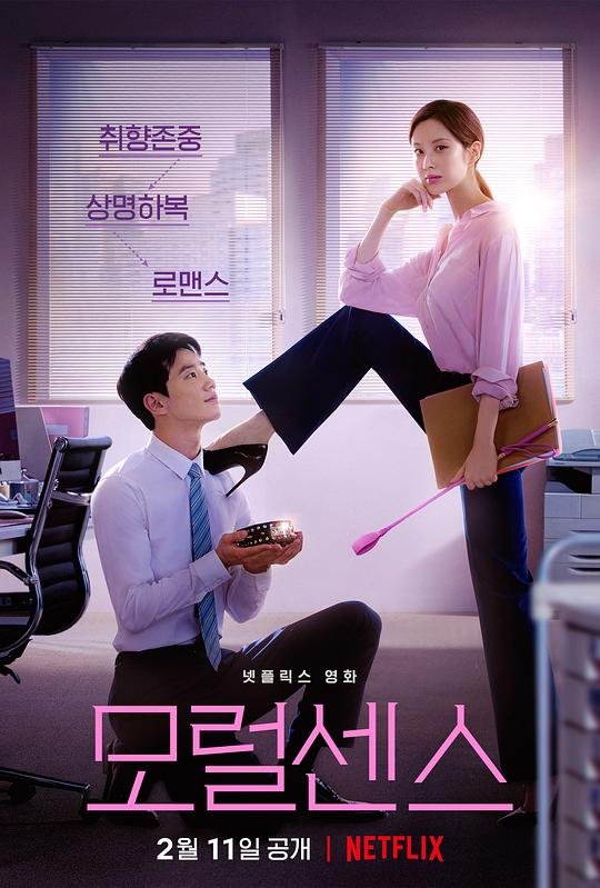 解禁男女[中文字幕].Love.and.Leashes.2022.KOREAN.2160p.NF.WEB-DL.x265.10bit.SDR.DDP5.1.Atmos-XEBEC 10.30GB-1.jpg
