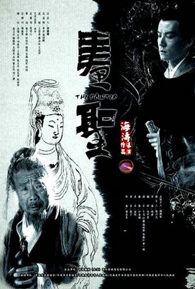 画圣[国语中英双字].The.Painter.2012.1080p.WEB-DL.H264.AAC-PTerWEB 943.94MB-1.jpg