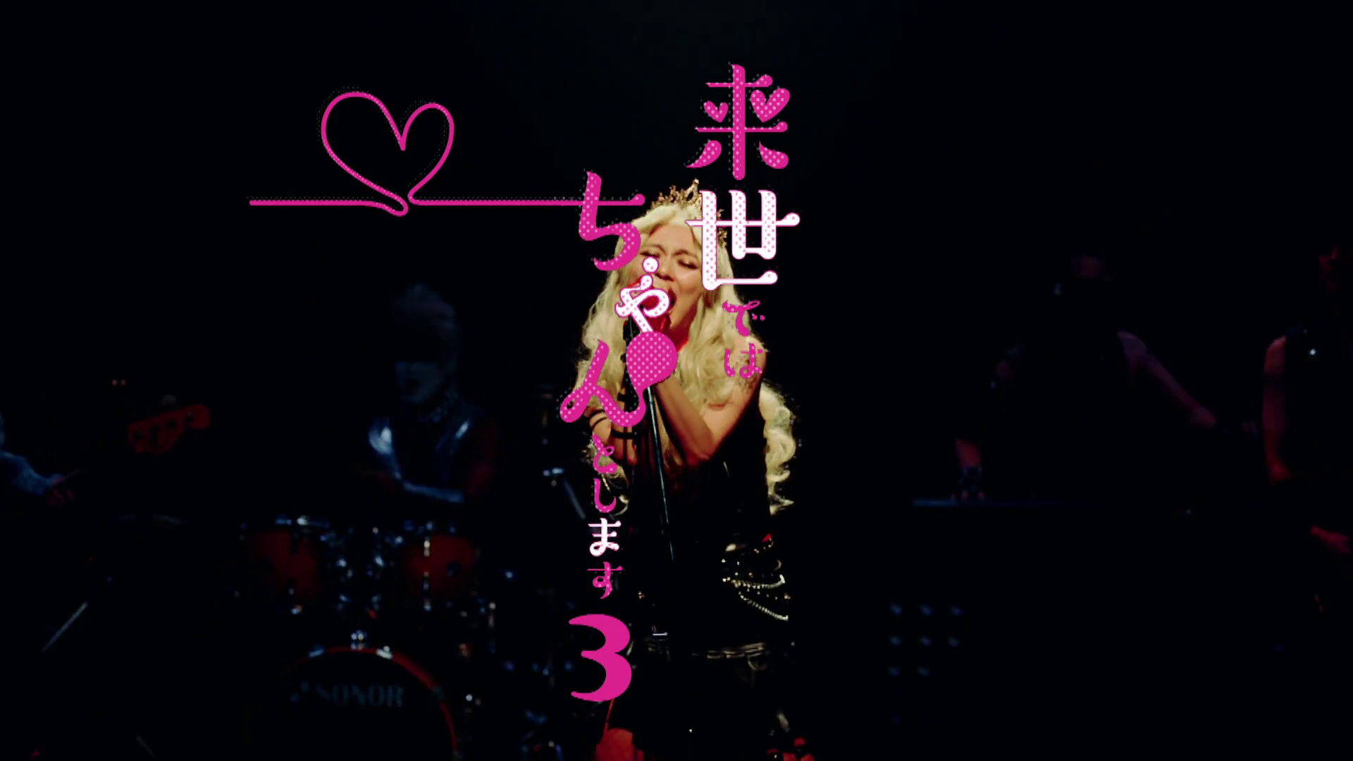 [2022][日本][剧情]下辈子我再好好过 第三季[全12集][内封简繁中字].In.the.Next.Life.I.Will.Be.Serious.S03.2022.1080p.KKTV.WEB-DL.AAC2.0.x264-HDSWEB 7.24GB-2.png