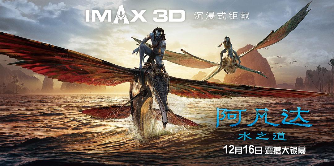 阿凡达：水之道/阿凡达2[IMAX.3D原盘/DIY次世代国语/简繁/简英字幕/菜单修改].3D.Avatar.The.Way.of.Water.2022.Blu-ray.3D.1080p.AVC.DTS-HD.MA.7.1-Pt@HDS 94.57GB-1.jpg