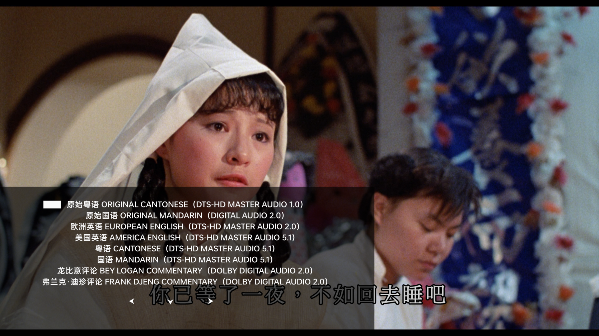 僵尸先生[2K修复+次世代国粤英三语+双评论+国语对白中字+粤语对白中字+自制全中文菜单框架+全花絮中字].Mr.Vampire.1985.Blu-ray.1080p.AVC.DTS-HD.MA.5.1-TAG 38.86GB-3.png