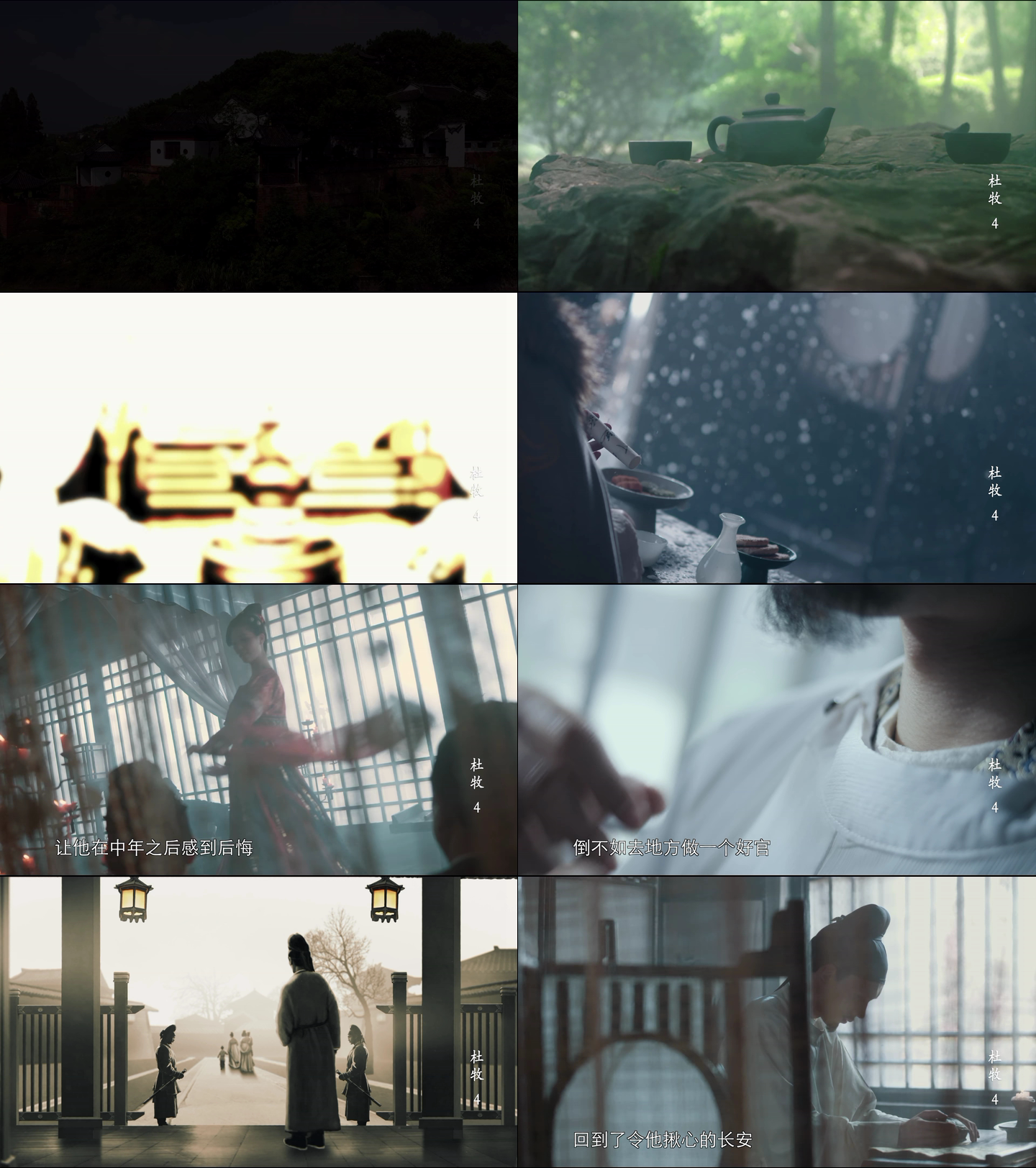 [2021][大陆][记录]千古风流人物 第一季 [全26集打包].Qian.Gu.Feng.Liu.Ren.Wu.S01.2021.2160p.WEB-DL.AAC.H265-TAG 11.00GB-2.png