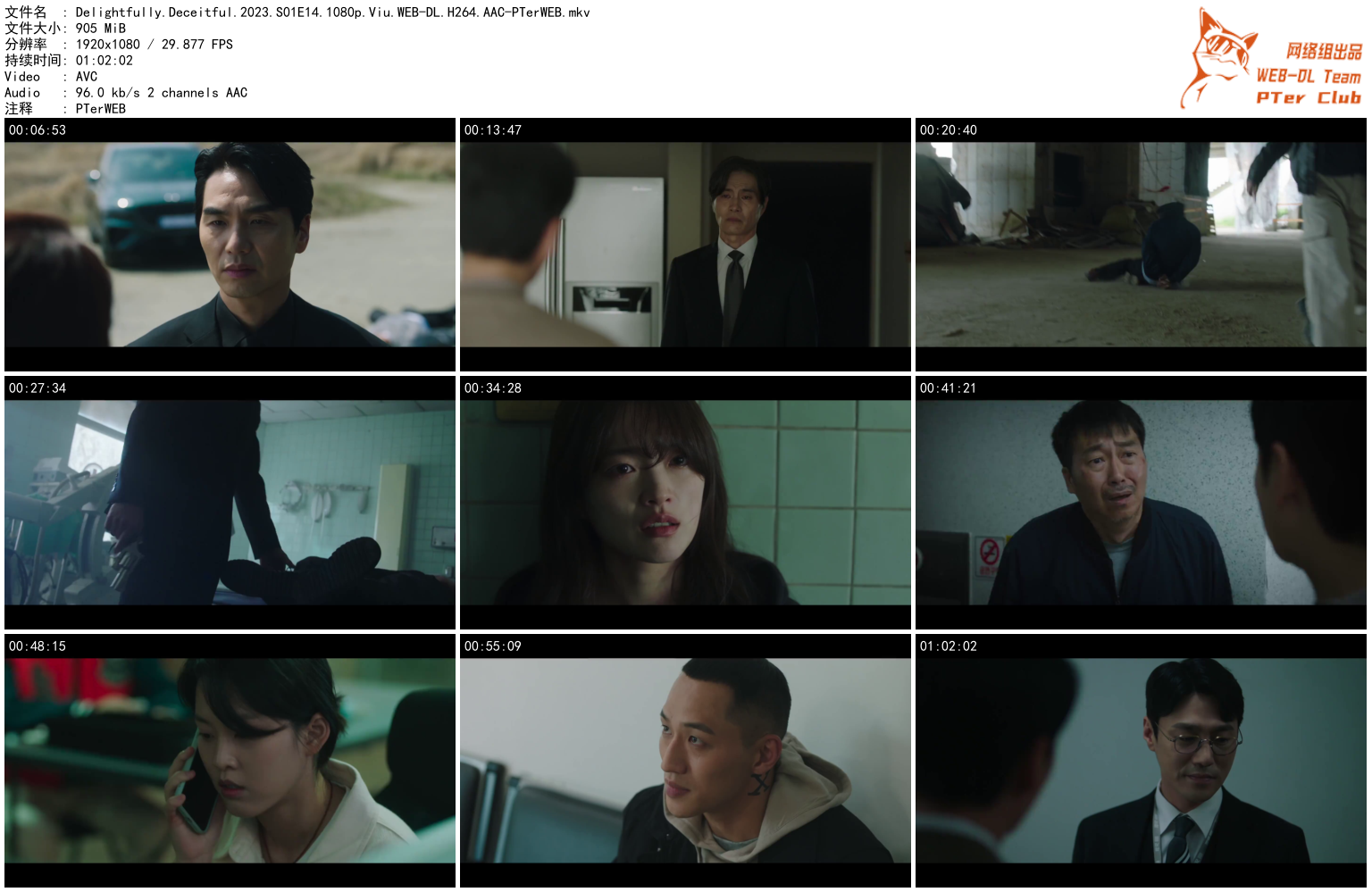 有益的欺诈[第1季][全16集][中字].Delightfully.Deceitful.2023.S01.1080p.Viu.WEB-DL.H264.AAC-PTerWEB 13.45GB-2.png