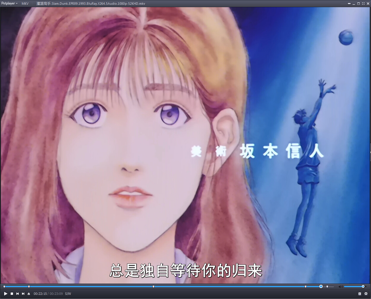 [1993][日本][动画]灌篮高手/男儿当入樽(港)[全101集][国粤日5国配 对应国语字幕/简体中文.带章节].Slam.Dunk.1993.COMPLETE.1080p.BluRay.AAC.5Audio.x264-TAG 142.12GB-3.jpg