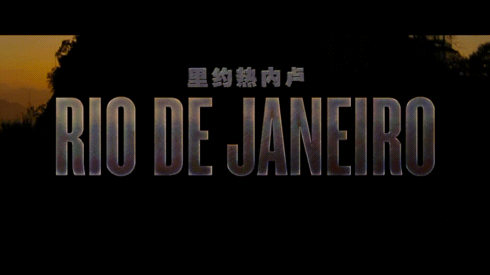 速度与激情10/狂野时速10(港)[DIY次世代国语/国配特效简繁/双语特效字幕].Fast.X.2023.Blu-ray.1080p.AVC.TrueHD.Atmos.7.1-TAG 46.27GB-2.gif