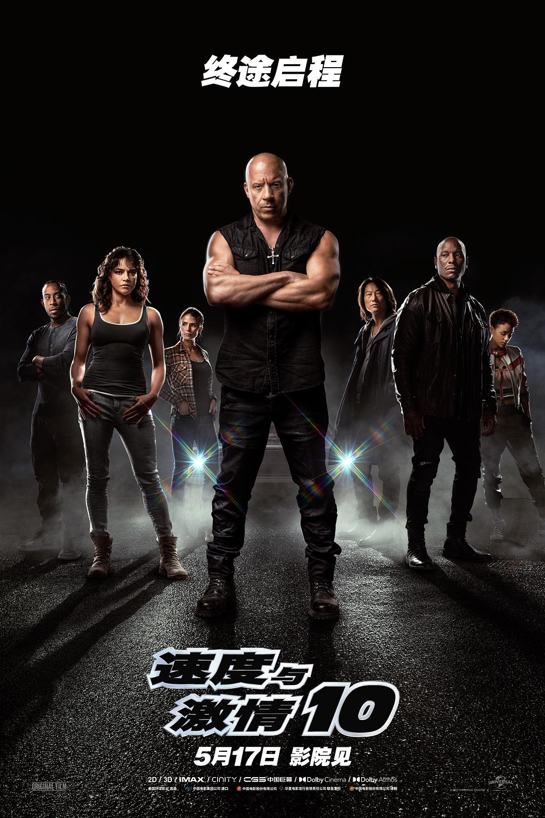 速度与激情10/狂野时速10(港)[DIY次世代国语/国配特效简繁/双语特效字幕].Fast.X.2023.Blu-ray.1080p.AVC.TrueHD.Atmos.7.1-TAG 46.27GB-1.jpg