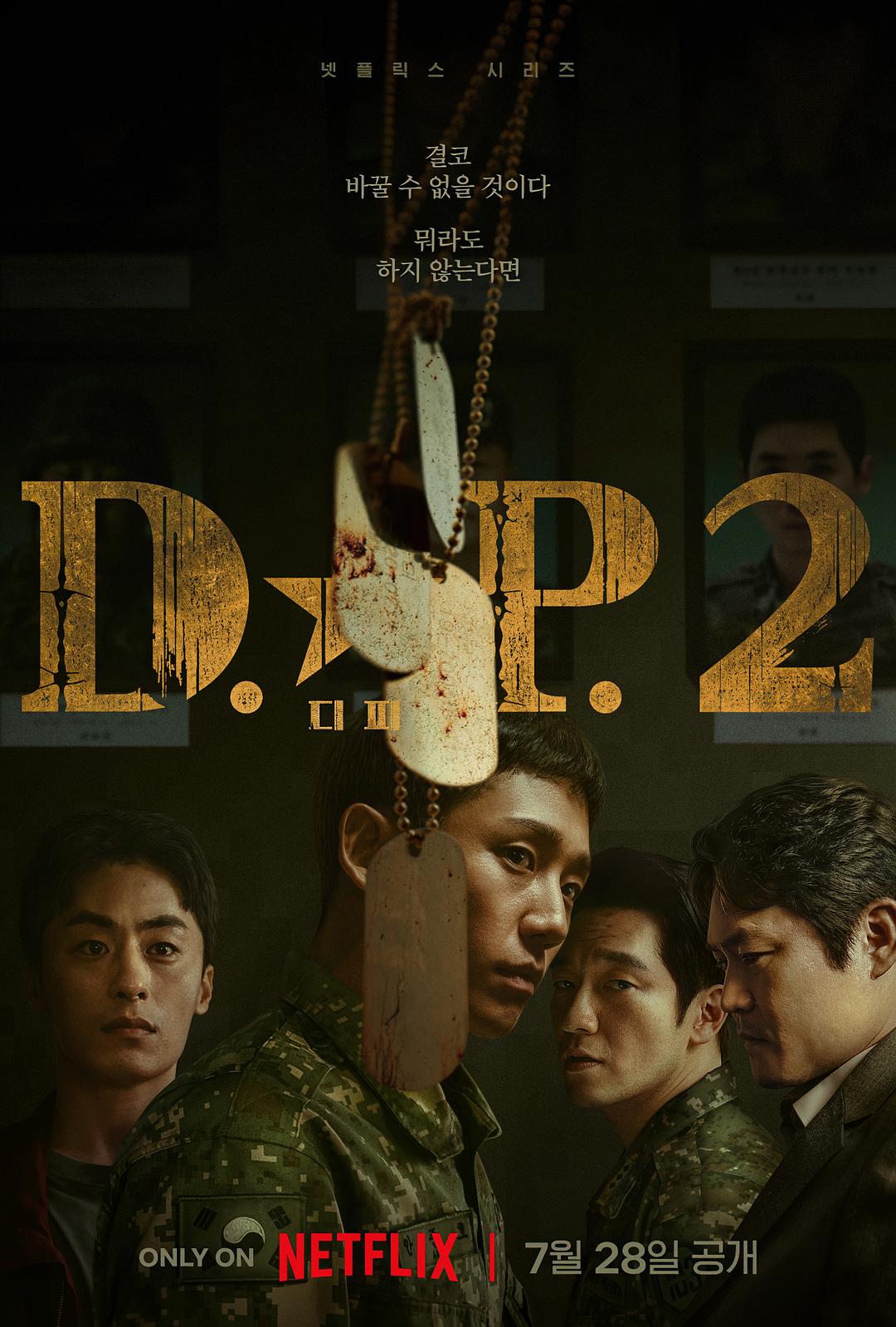 [2023][韩国][剧情]D.P：逃兵追缉令 第二季 [全6集][内封中字].D.P.S02.2023.Netflix.WEB-DL.1080p.x264.DDP-TAG 14.84GB-1.jpg
