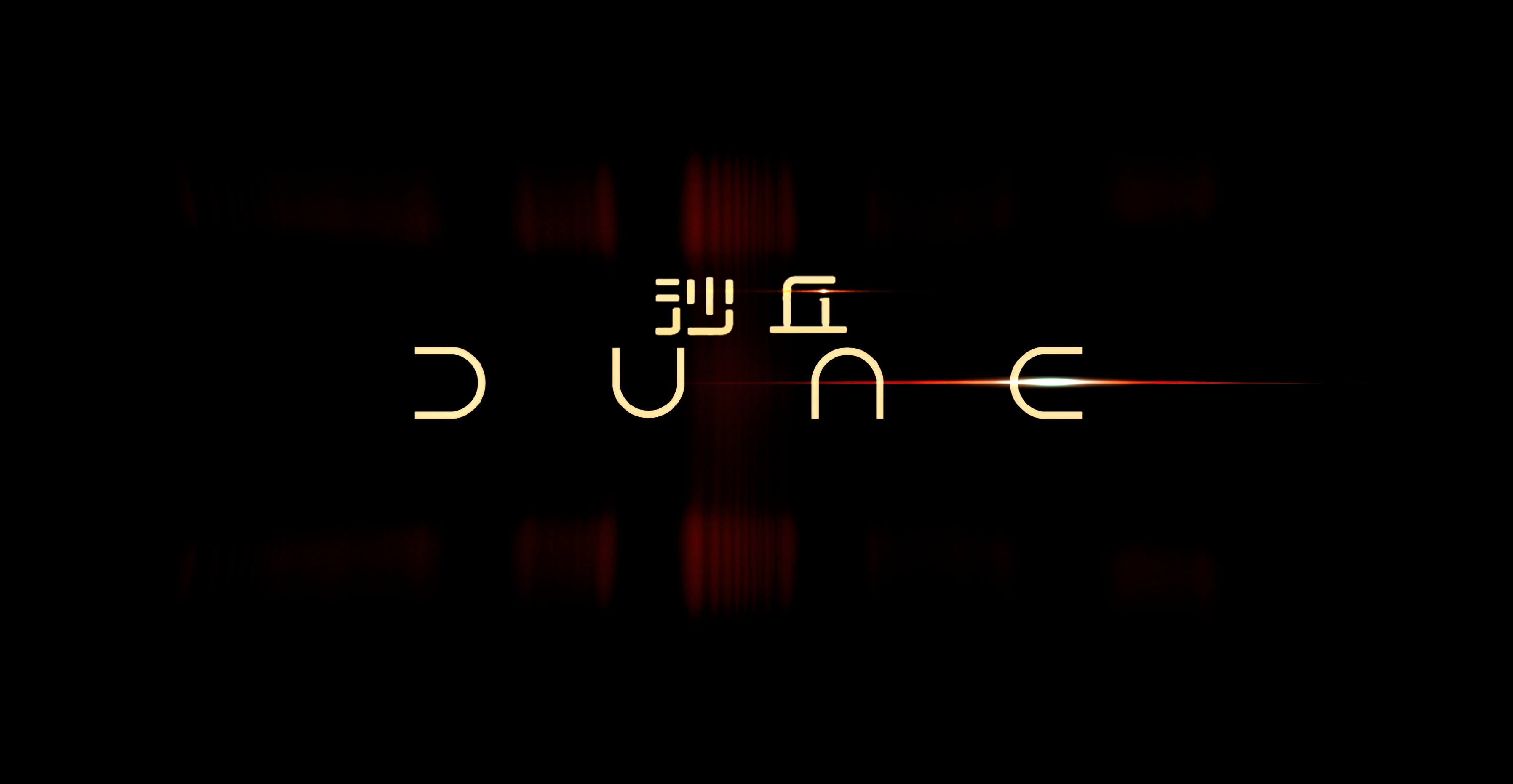 沙丘/沙丘瀚战(港)[UHD欧版原盘中字 DIY 次世代国语/国配简繁/双语特效字幕].Dune.2021.2160p.EUR.UHD.Blu-ray.HEVC.TrueHD.7.1-TAG 89.79GB-5.png