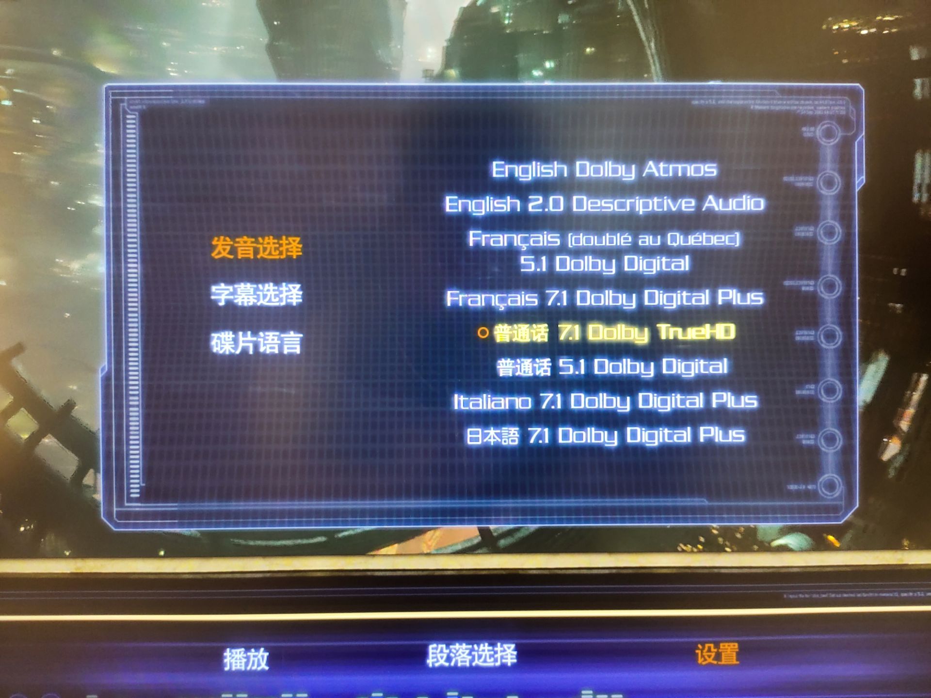 银河护卫队1[UHD原盘 DIY THD次世代国语/国配简繁特效字幕/双语简繁特效字幕/简体纯特效字幕].Guardians.of.the.Galaxy.2014.BluRay.2160p.HEVC.TrueHD.Atmos.7.1-TAG 58.78GB-2.jpg