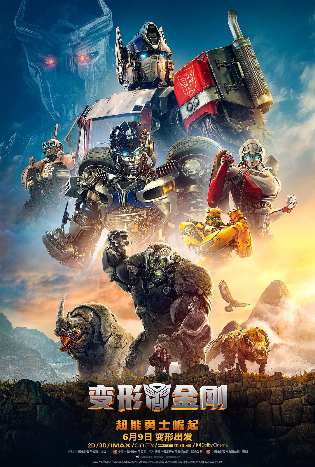 变形金刚7：超能勇士崛起[国语中字][4K高码/60帧].Transformers.Rise.of.the.Beasts.2023.2160p.HQ.WEB-DL.DDP.60fps.H265.2Audio-TAG 22.96GB-1.jpg