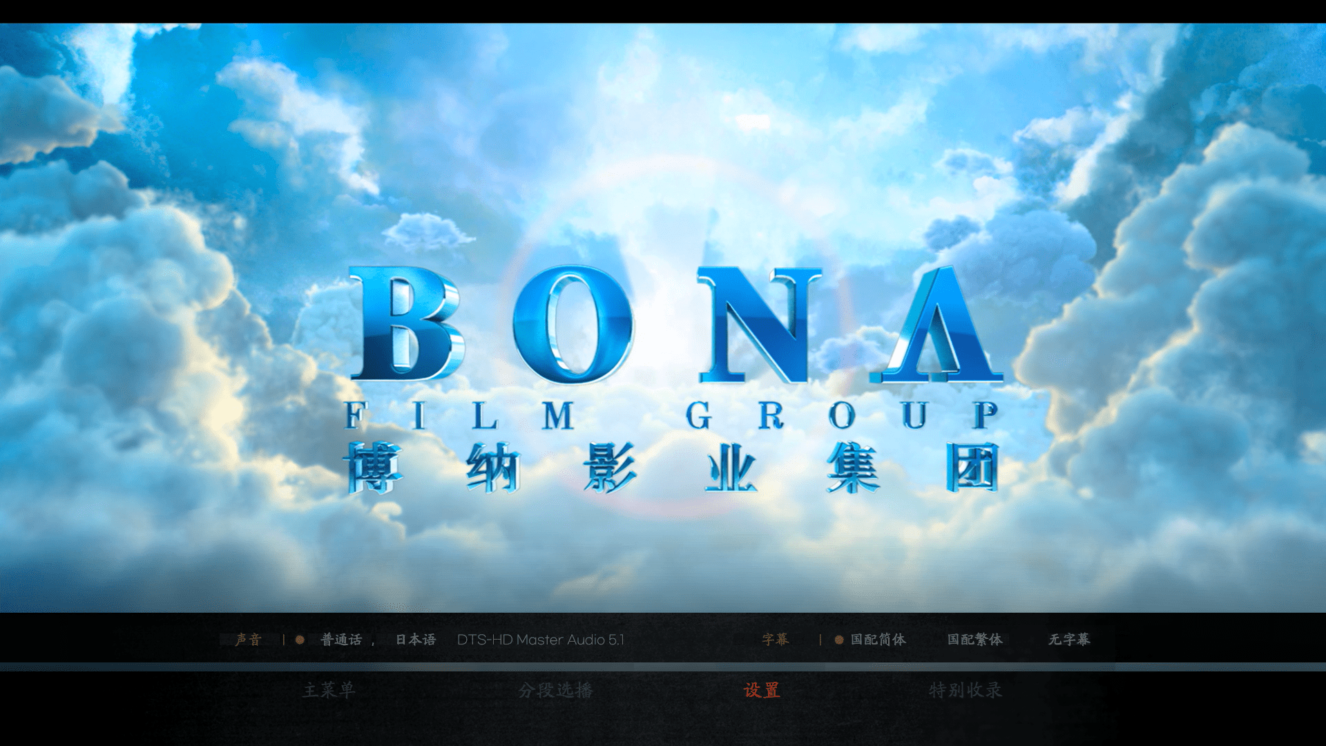 无名[韩版原盘 DIY国配简繁字幕 汉化菜单].Hidden.Blade.2023.KOR.BluRay.1080p.AVC.DTS-HD.MA.5.1-TAG 36.49GB-3.png