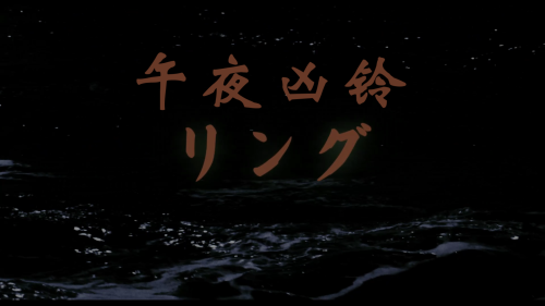 午夜凶铃/七夜怪谈(台)/午夜凶灵/Ring[UHD原盘DIY 国配音轨 简繁/简繁日双语特效四字幕 菜单修改].Ringu.1998.2160p.FRA.UHD.Blu-ray.HEVC.DTS-HD.MA.6.1-TAG 54.84GB-3.png
