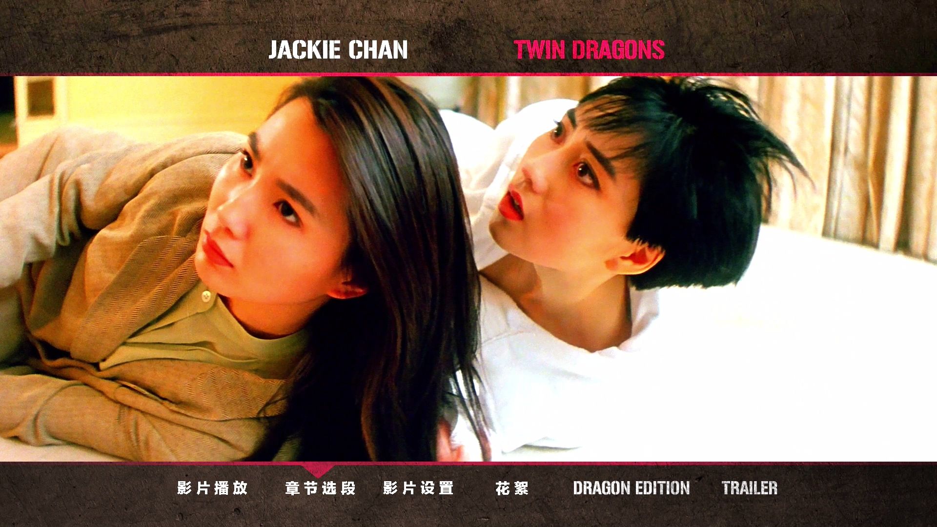 双龙会 [德未删减版原盘粤语][DIY DD5.1 国语+简繁中文+菜单修改汉化].Twin.Dragons.1992.GER Uncut.Blu-ray.AVC.DTS-HD.MA.5.1-TAG 36.07GB-2.jpg