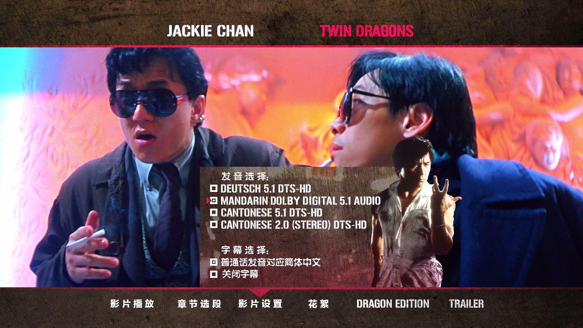 双龙会 [德未删减版原盘粤语][DIY DD5.1 国语+简繁中文+菜单修改汉化].Twin.Dragons.1992.GER Uncut.Blu-ray.AVC.DTS-HD.MA.5.1-TAG 36.07GB-3.jpg