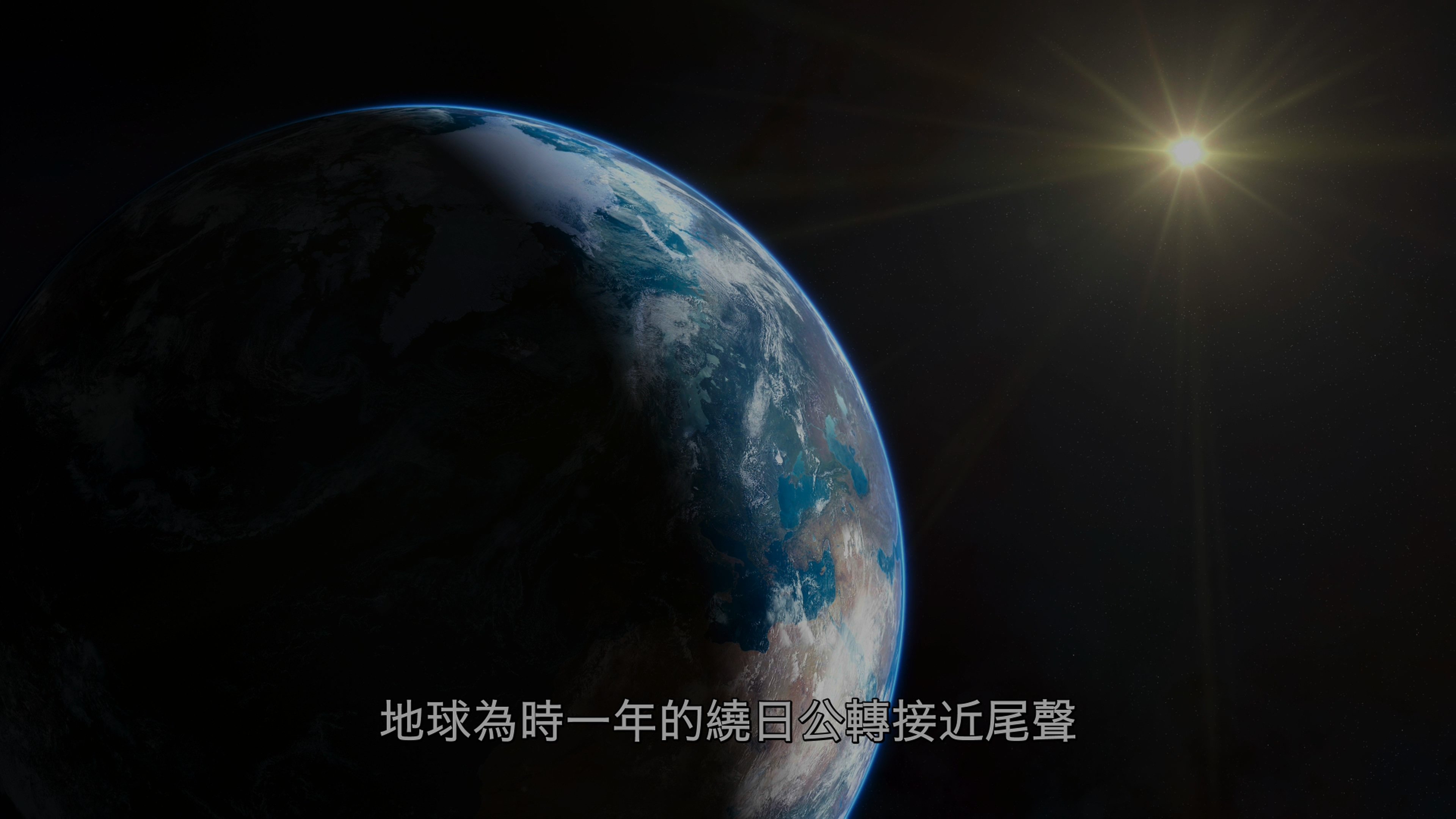 [2021][英国][纪录]完美星球 全5集 [DiY央视国配音轨/简繁+简英繁英双语字幕].A.Perfect.Planet.2021.2160p.GBR.UHD.Blu-ray.HEVC.Atmos.TrueHD.7.1-TAG 134.71GB-5.jpg