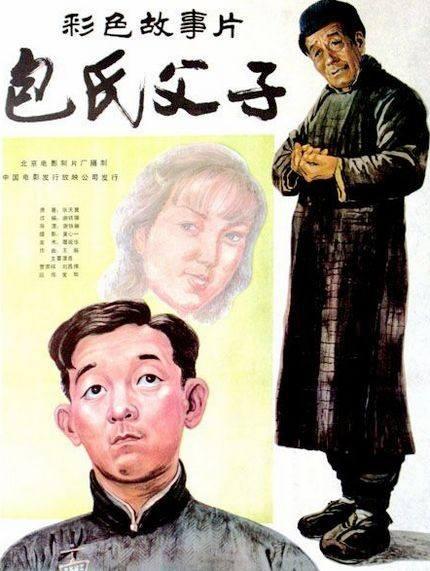 包氏父子.Bao.shi.fu.zi.1983.1080P.WEB-DL.H264.AAC-TAG 1.98GB-1.jpg