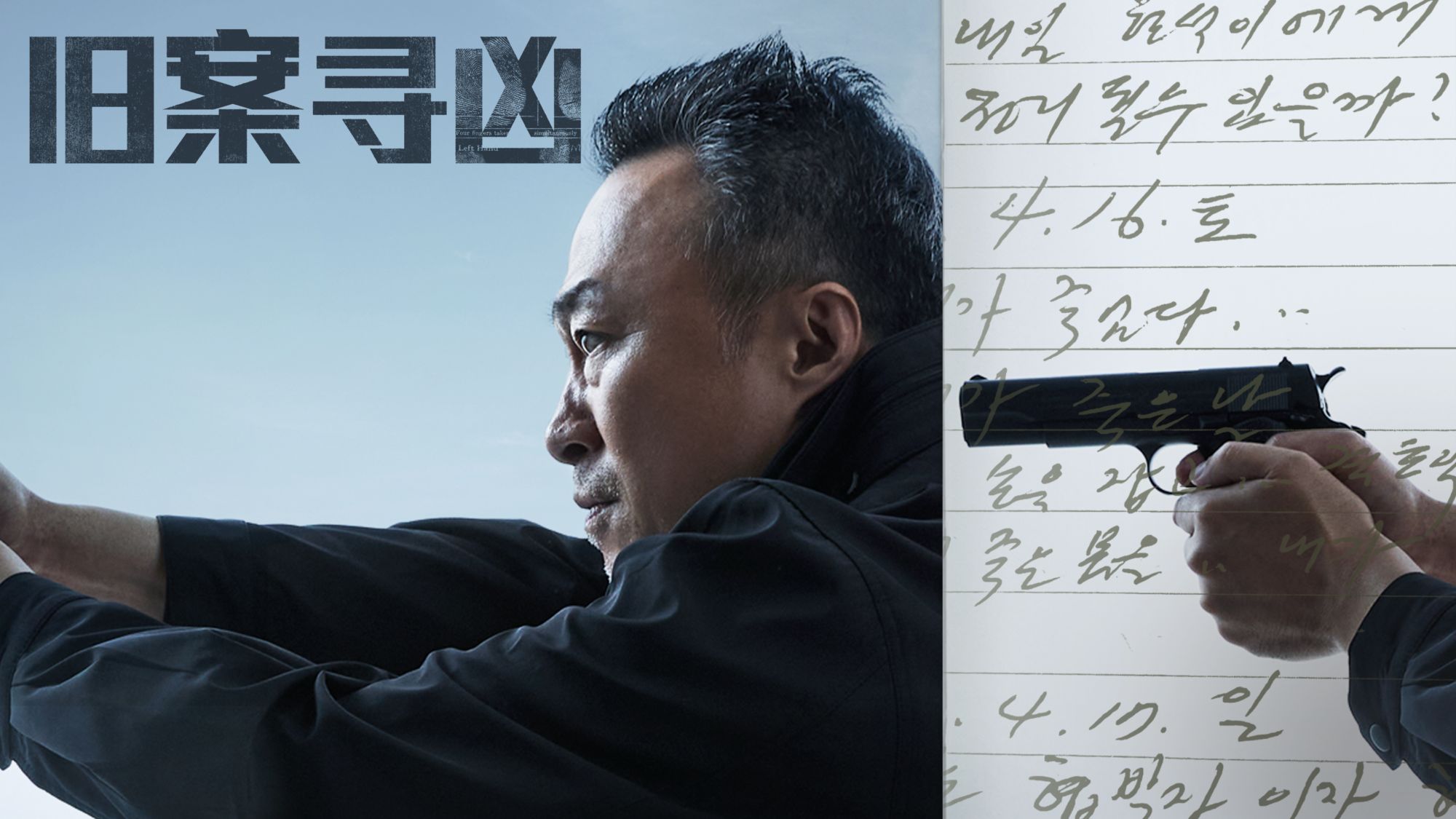 [2022][韩国][剧情]旧案寻凶  第一季 [全8集][内封中字].Shadow.Detective.S01.2022.Disney+.WEB-DL.1080p.H264.DDP-TAG 20.07GB-1.jpg