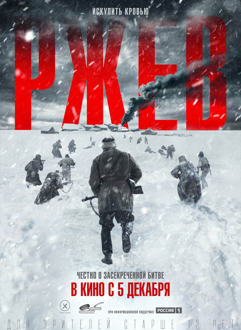 勒热夫战役/勒热夫之战 [DIY简繁字幕].Ostfront.2019.Blu-ray.1080p.AVC.DTS-HD.MA.5.1-TAG 39.25GB-1.jpg
