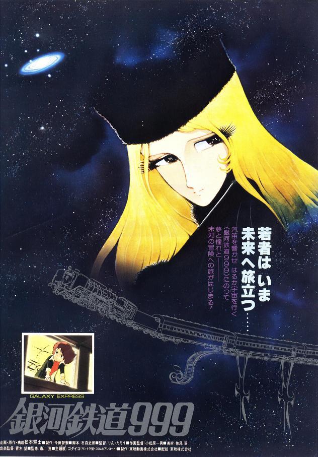银河铁道999 [4K UHD日版原盘].Galaxy.Express.999.1979.2160p.UHD.Blu-ray.HDR10.HEVC.Atmos.TrueHD.7.1-TAG 56.08GB-1.jpg