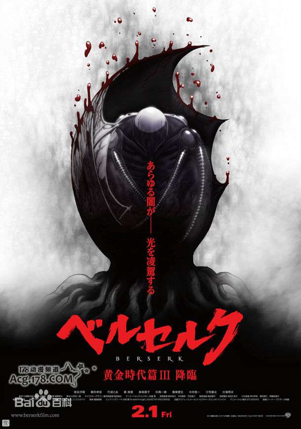 剑风传奇剧场版/黄金时代篇 1-3 章合集 [特典cd/日版1080P原盘/日语DTS-HD 5.1/外挂简体中字].Berserk.The.Golden.Age.Arc.1-3.2012-2013.1080p.BluRay.AVC.LPCM.DTS-HD.5.1-TAG 141.32GB-3.jpg