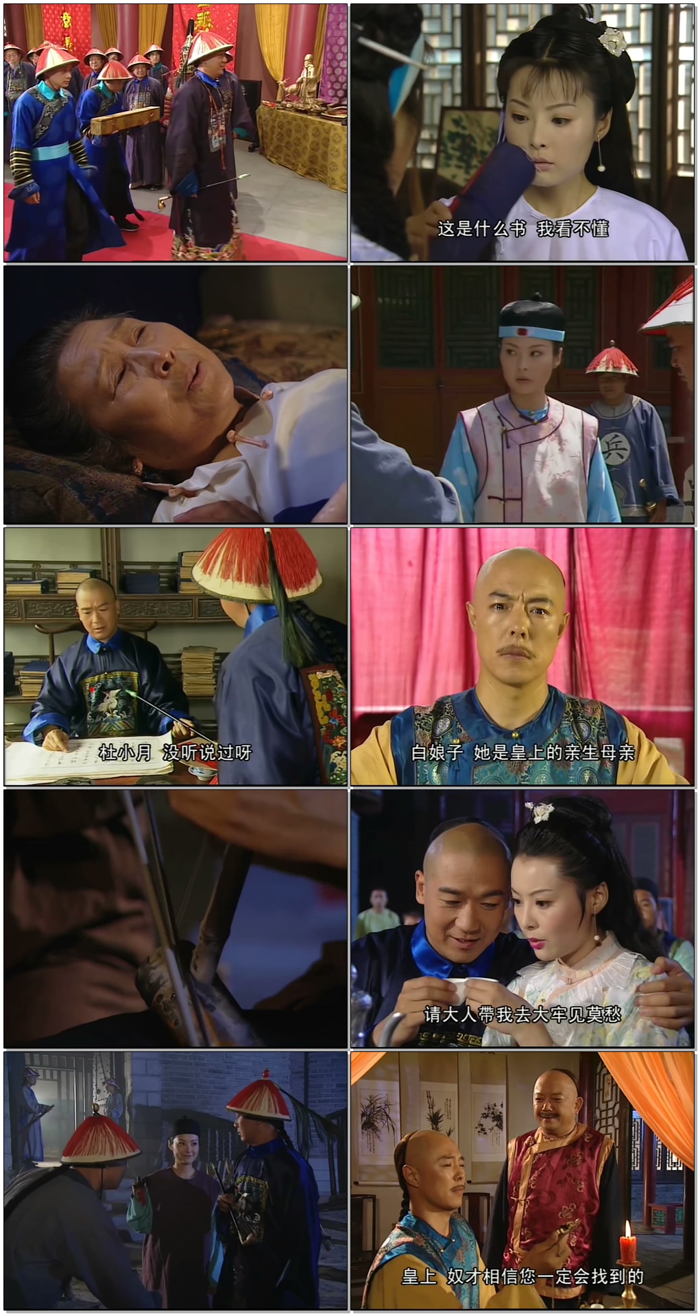 [2001][中国][剧情]铁齿铜牙纪晓岚1  第一部[全40集].The.Bronze.Teeth.2001.S01.WEB-DL.1080p.H264.AAC-TAG 21.78GB-2.jpg