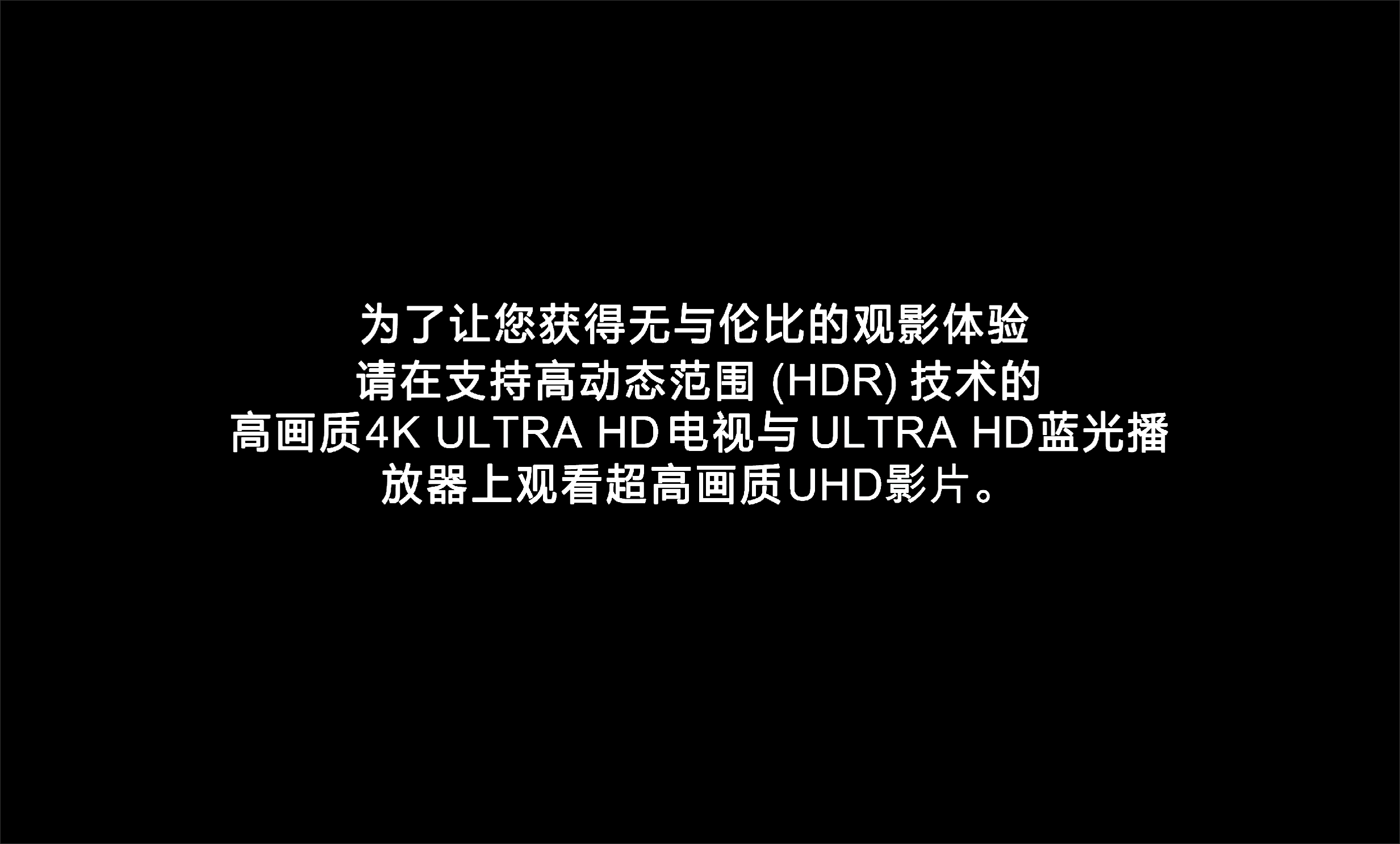 泰坦尼克号/铁达尼号(港/台) [UHD原盘 DIY 次世代国语/国配简繁特效字幕/双语简繁特效字幕/简体纯特效字幕].Titanic.1997.2160p.EUR.UHD.Bluray.DoVi.HDR.HEVC.TrueHD.7.1-TAG 99.03GB-3.png