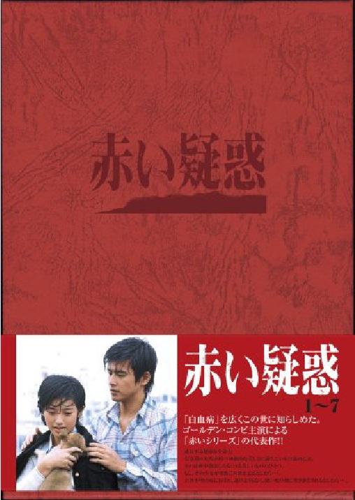 [1975][日本][剧情]血疑/赤的疑惑/赤色疑惑 [全29集][外挂中字].Akai.giwaku.1975.HDTV.1080i.WEB-DL.AVC.LPCM.2.0-NOGRP 85.91GB-1.jpg