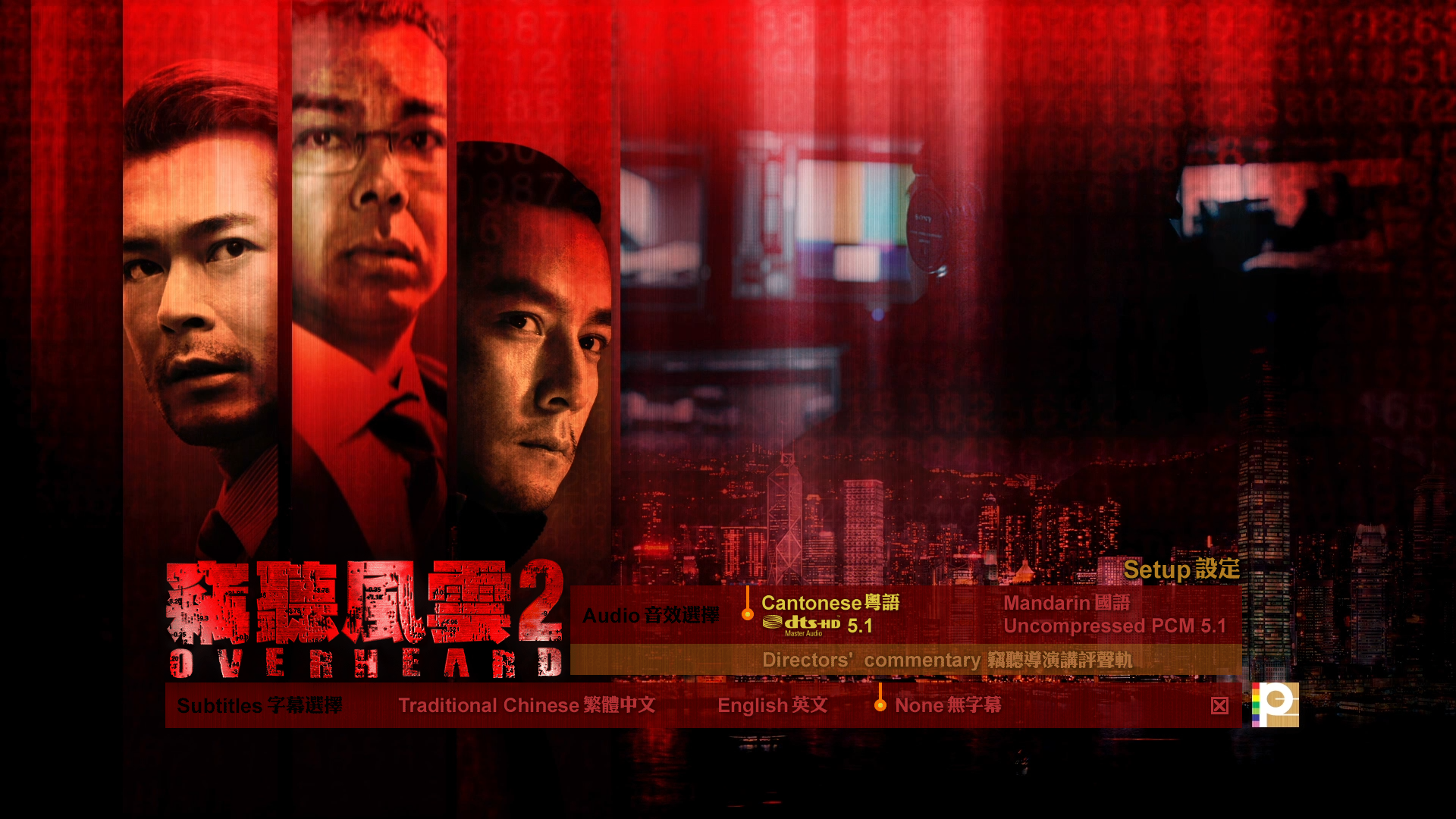 窃听风云三部曲珍藏版 [自购港版原盘 国粤双语 简繁英字幕].Overheard.Trilogy.2009-2014.HKG.Blu-ray.1080P.AVC.DTS-HD.MA.7.1&Dolby.Atmos&TrueHD.7.1-TAG 98.60GB-9.png
