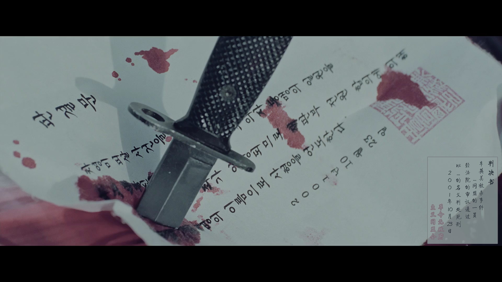 我要复仇/复仇者的怜悯 [UHD原盘DIY 简体中文特效/台湾官译繁体中文字幕 菜单修改].Sympathy.for.Mr.Vengeance.2002.2160p.UHD.Blu-ray.HEVC.DTS-HD.MA.5.1-TAG 74.38GB-12.png