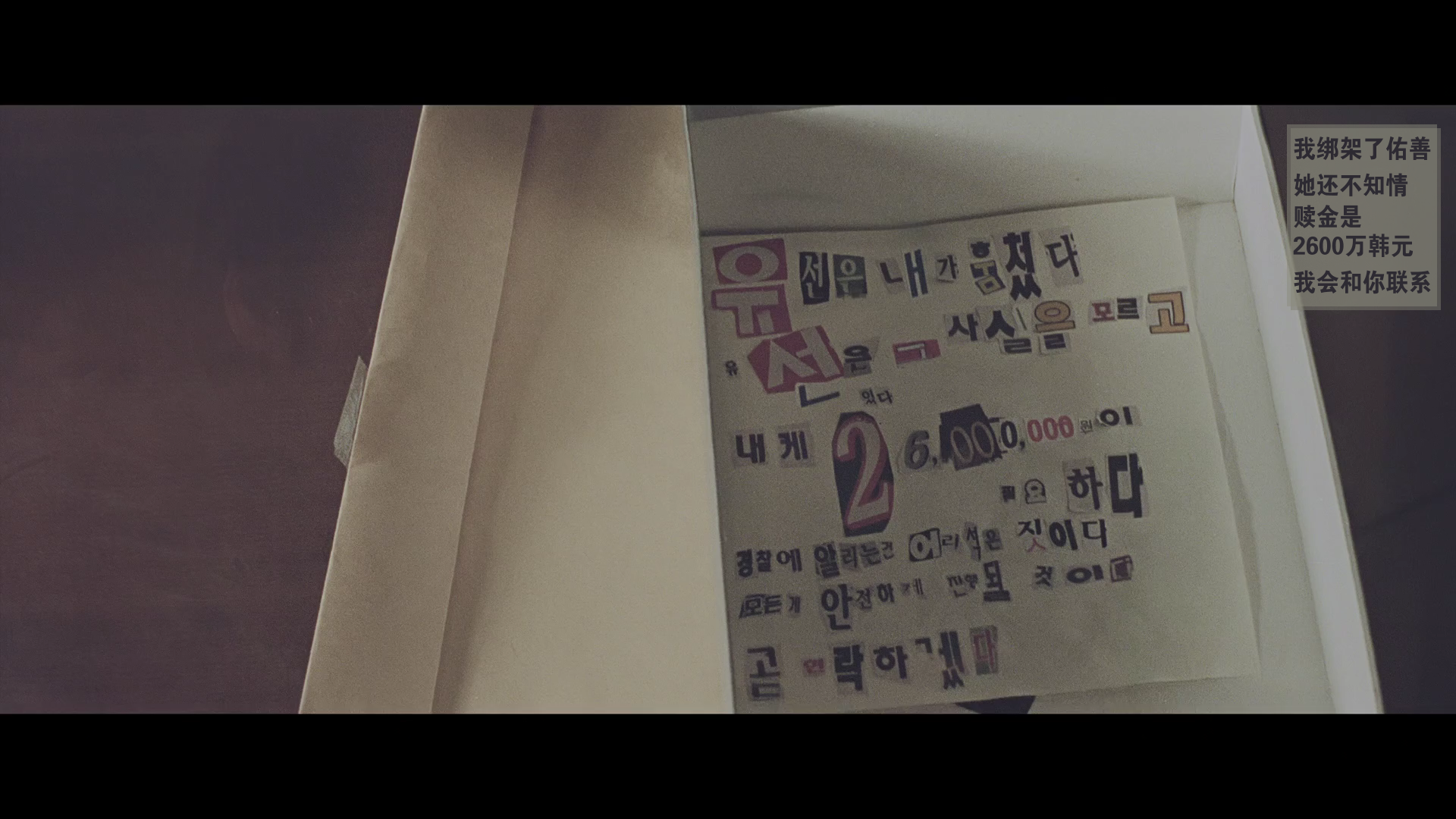 我要复仇/复仇者的怜悯 [UHD原盘DIY 简体中文特效/台湾官译繁体中文字幕 菜单修改].Sympathy.for.Mr.Vengeance.2002.2160p.UHD.Blu-ray.HEVC.DTS-HD.MA.5.1-TAG 74.38GB-18.png