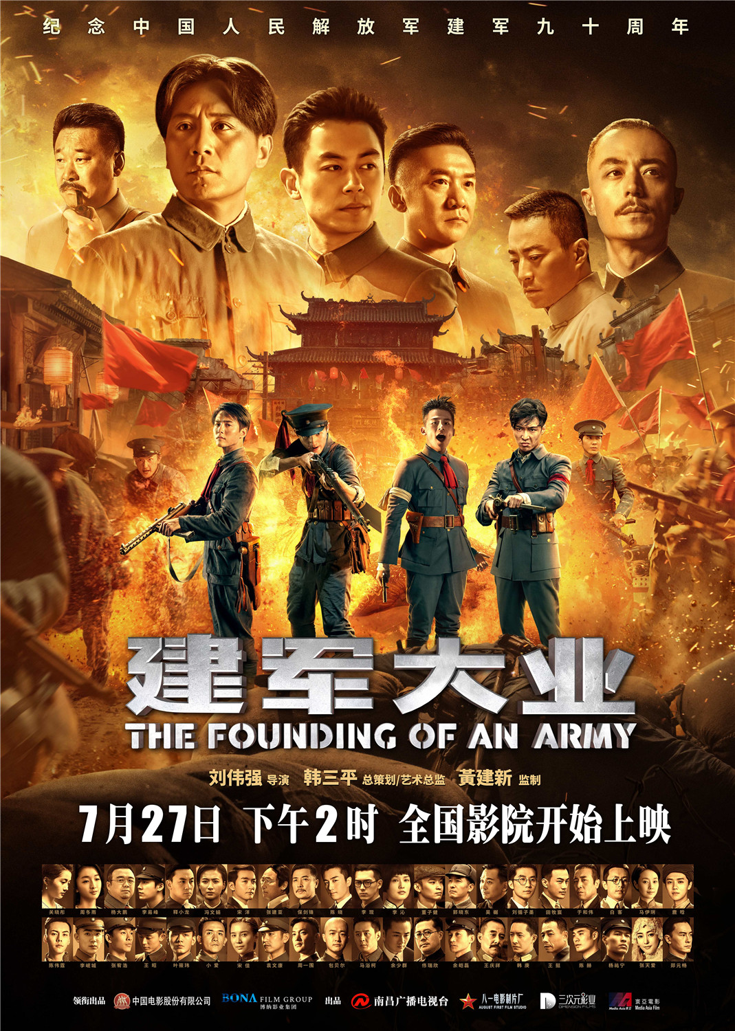 建军大业 [港版原盘杜比全景声/DTS-X双音轨 中英字幕].The.Founding.Of.An.Army.2017.Blu-ray.1080p.AVC.DTS-X.7.1-TAG 42.81GB-1.jpg