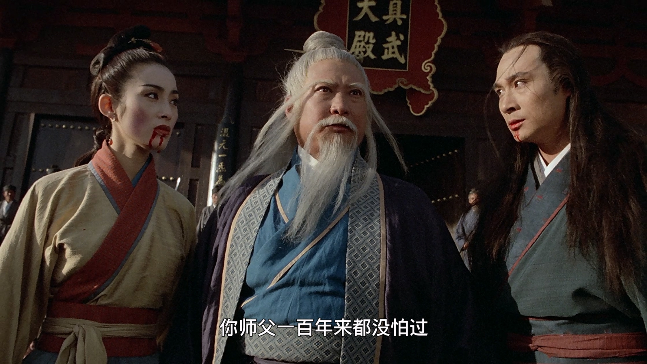 倚天屠龙记之魔教教主 [英版原盘DIY港版正片/国粤配简繁中字/国粤台英法日泰语/导评/菜单汉化/花絮中字].Kung.Fu.Cult.Master.1993.BluRay.1080p.AVC.TrueHD.5.1-TAG 37.49GB-3.jpg