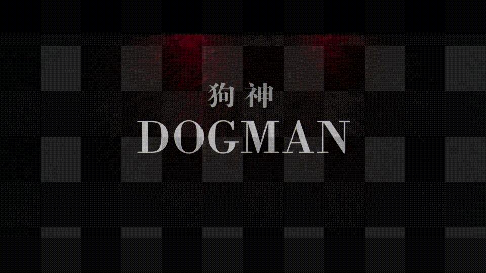 狗神/人犬/爱犬男 [DIY 简繁英四特效字幕].Dogman.2023.1080p.WEB-DL.DD5.1.H264-TAG 10.40GB-4.gif