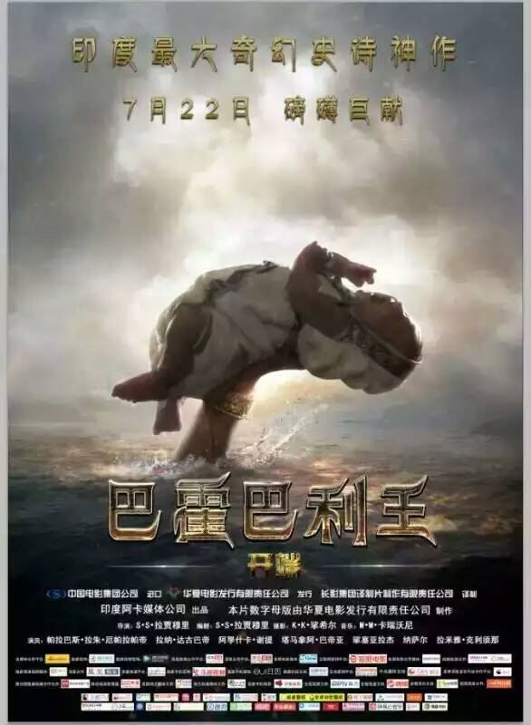 巴霍巴利王(上)/巴霍巴利王：开端/巴霍巴利王：创始之初(台)  [DIY简繁中字].Baahubali.The.Beginning.2015.1080p.Blu-ray.AVC.TrueHD.7.1.Atmos-TAG 45.09GB-1.jpg