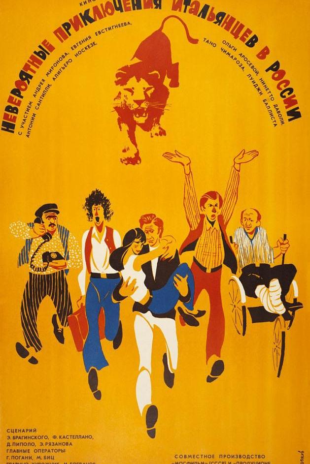 意大利人在俄罗斯的奇遇 [DIY 国语 5.1DTSHD+简繁中字].Unbelievable.Adventures.of.Italians.in.Russia.1974.1080p.Blu-ray.AVC.DTS-HD.MA.5.1-TAG 24.93GB-1.jpg
