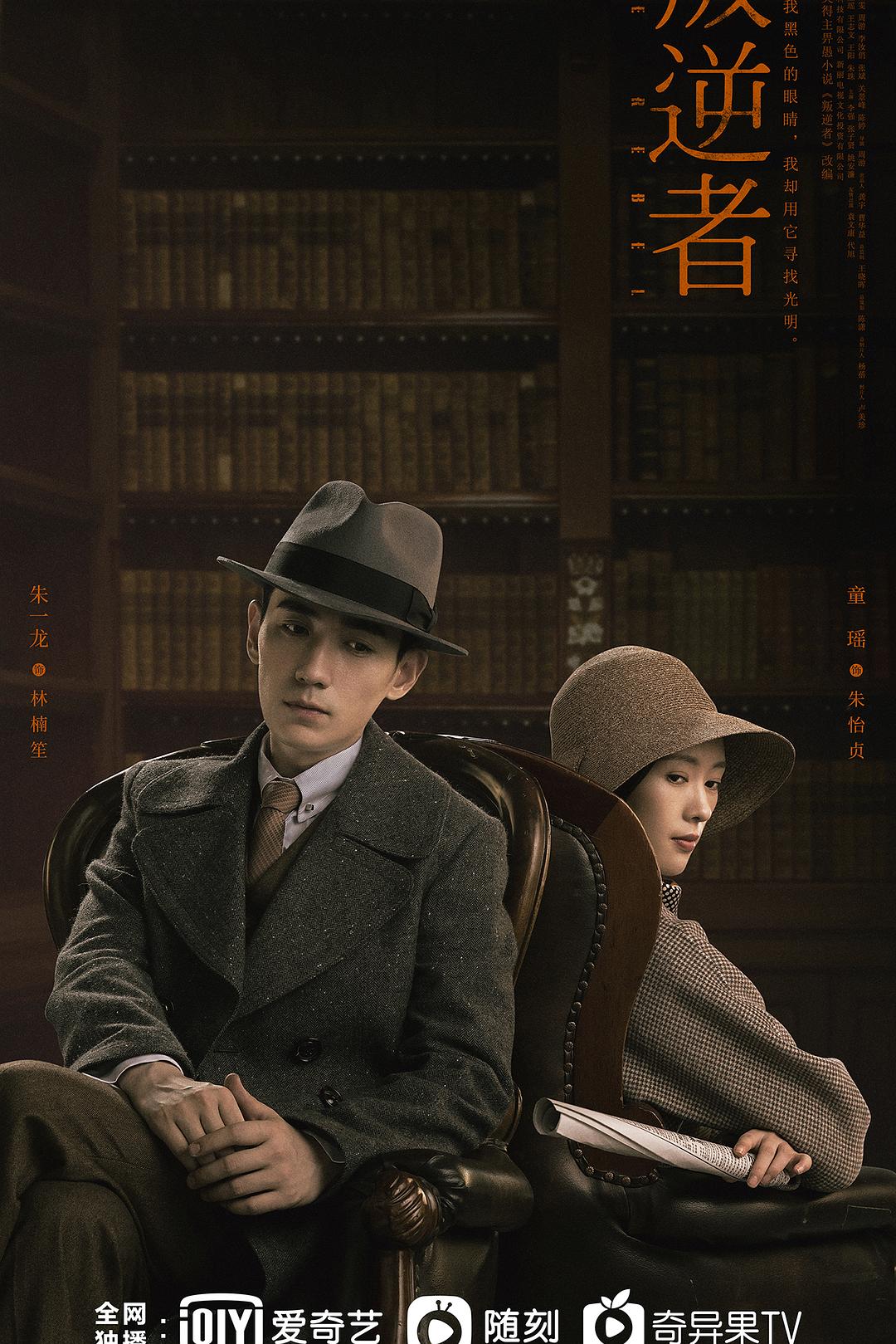 [2021][中国][剧情]叛逆者 [全43集][国语中字].The.Rebel.S01.2021.2160p.WEB-DL.AAC.H265-TAG 64.30GB-1.jpg