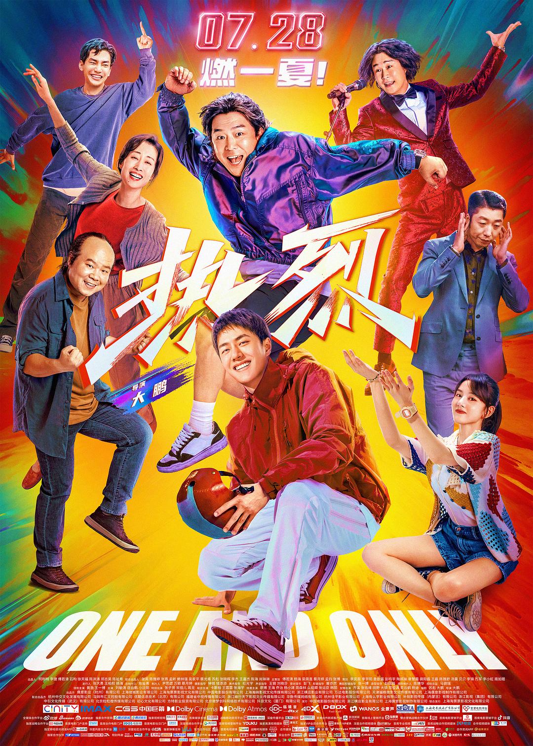 热烈/One and Only [国语内封简繁中字].One.and.Only.2023.1080p.WEB-DL.AAC2.0.H.265-TAG 3.28GB-1.jpg