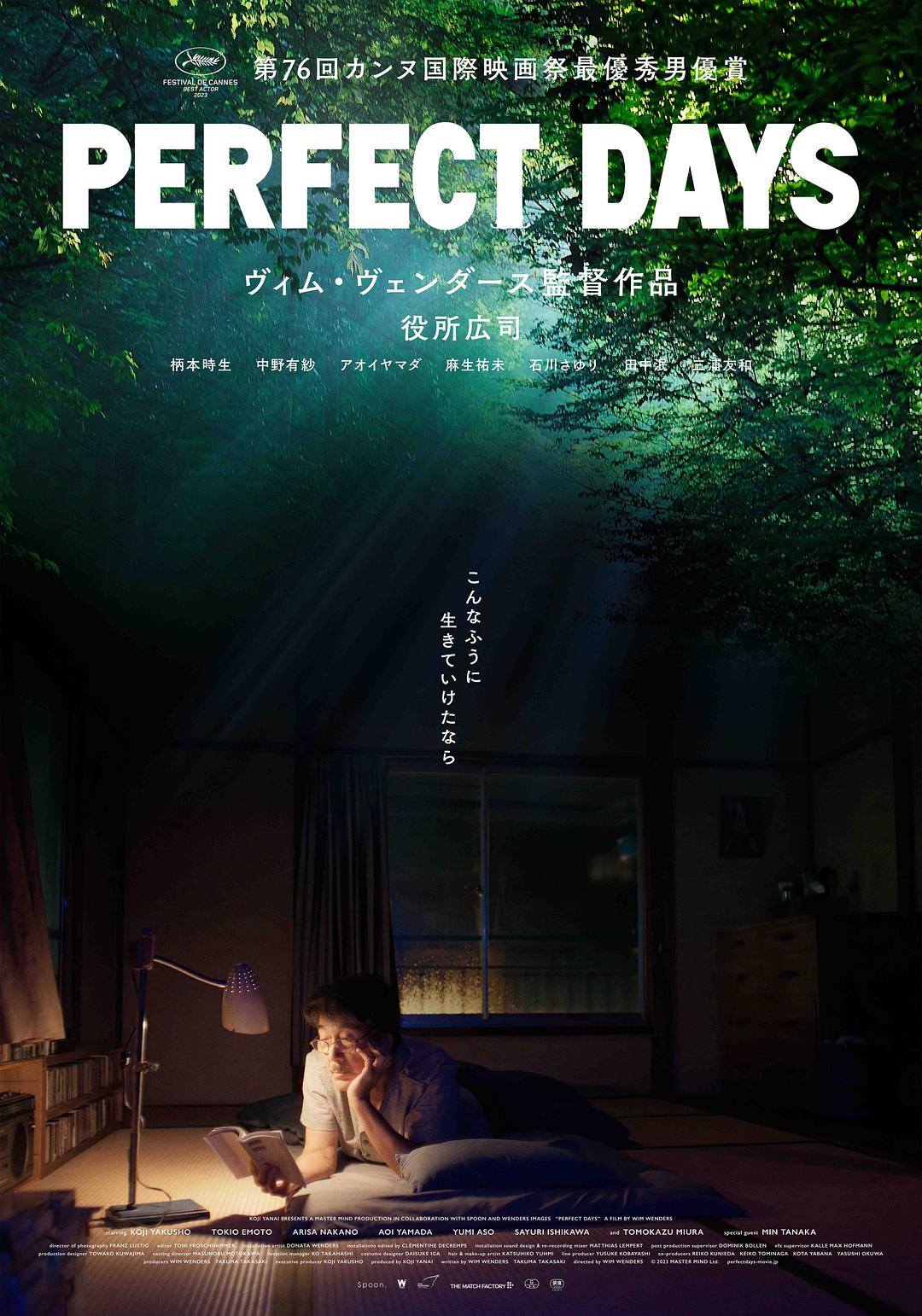 完美的日子/东京厕所/我的完美日常(台)/新活日常(港) [内封中文软字幕].Perfect.Days.2023.1080p.WEB-DL.DDP5.1.H264-TAG 8.70GB-1.jpg