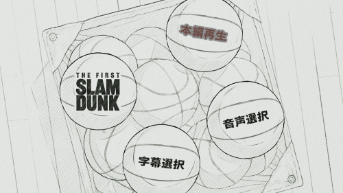 灌篮高手/灌篮高手电影版 [日版4K UHD DIY 国语音轨+特效简繁字幕].The.First.Slam.Dunk.2022.2160p.UHD.Blu-ray.DoVi.HDR10.HEVC.TrueHD.7.1.Atmos-TAG 62.18GB-2.png