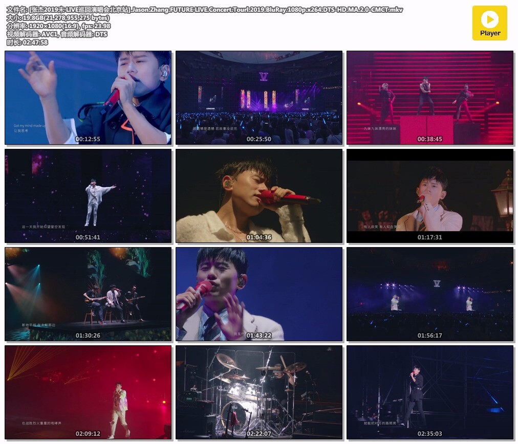 张杰2019未·LIVE巡回演唱会北京站 [国语 简体中字].Jason.Zhang.FUTURE·LIVE.Concert.Tourl.2019.BluRay.1080p.x264.DTS-HD.MA.2.0-TAG 19.82GB-2.jpg