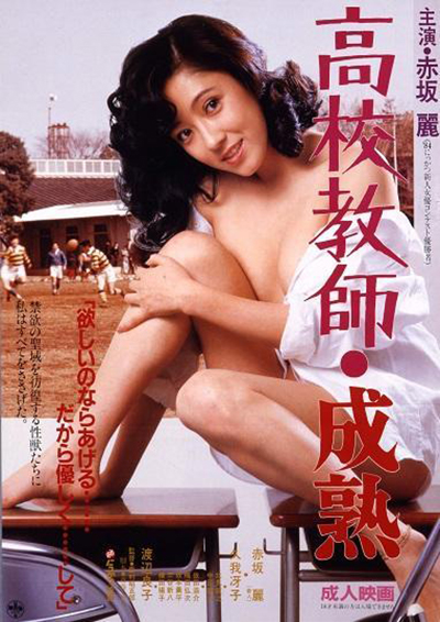 高校教师 成熟.High.School.Teacher：Maturing.1985.1080i.Blu-ray.Remux.AVC.FLAC.1.0-TAG 15.55GB-1.jpg
