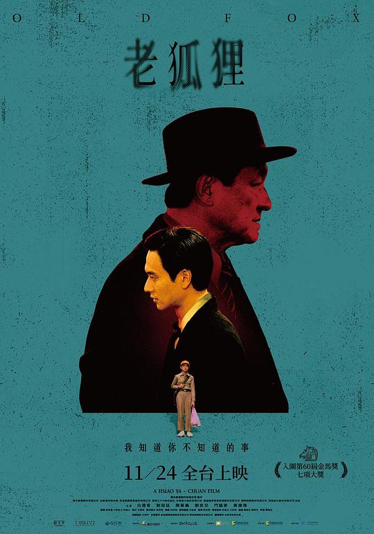 老狐狸[国语配音/中文字幕].Old.Fox.2023.1080p.Hami.WEB-DL.AAC.H264-TAG 6.15GB-1.png