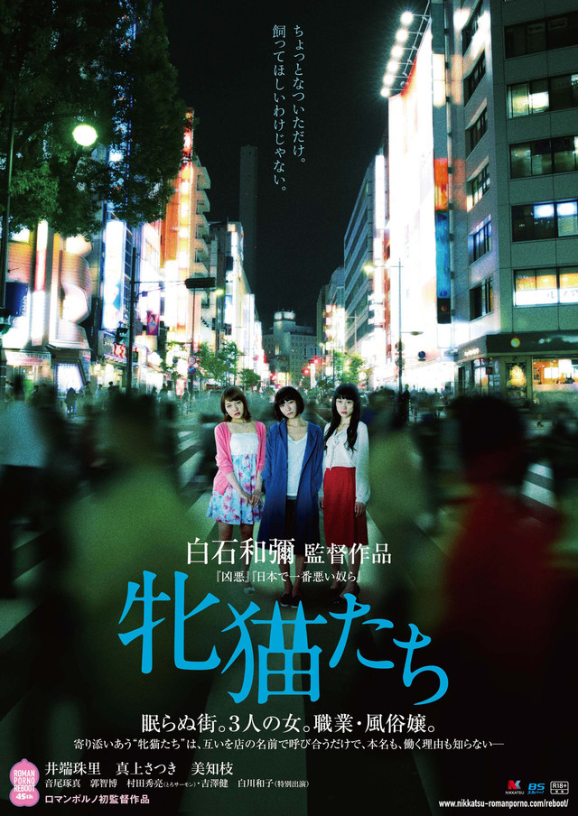 雌猫们/雌猫们之夜(港) [DIY官方简繁中字].Dawn.of.the.Felines.2017.1080p.Blu-ray.AVC.TrueHD.5.1-TAG 22.96GB-1.jpg