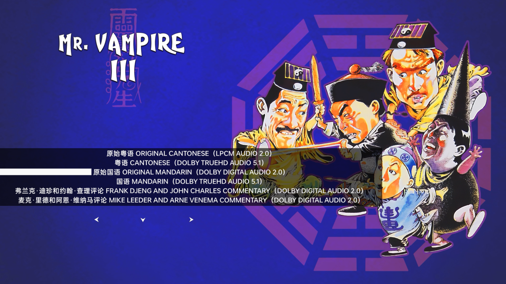 灵幻先生/僵尸先生3 [2K修复+次世代国粤双语+国语对白中字+粤语对白中字+自制全中文菜单框架].Mr.Vampire.3.1987.V2.Blu-ray.1080p.AVC.TrueHD.5.1-TAG 26.68GB-2.png